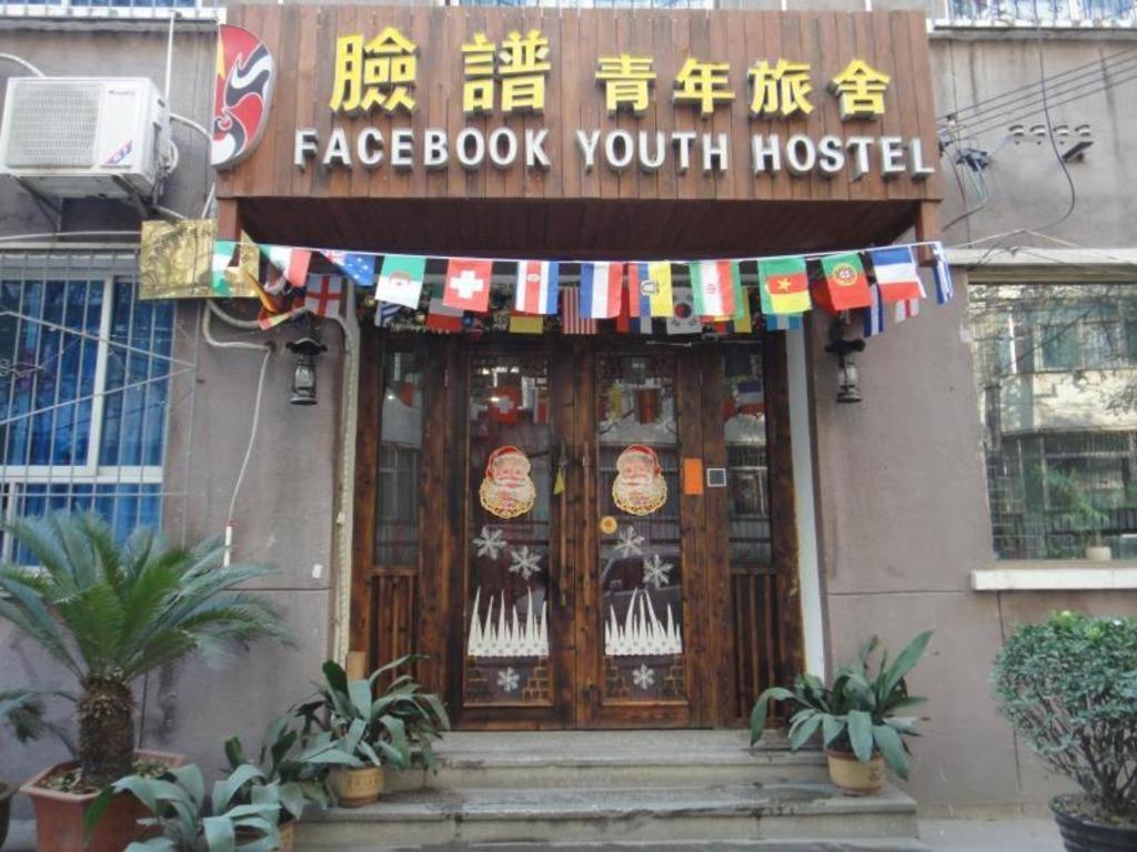 Xian Facebook Youth Hostel Сиань Экстерьер фото